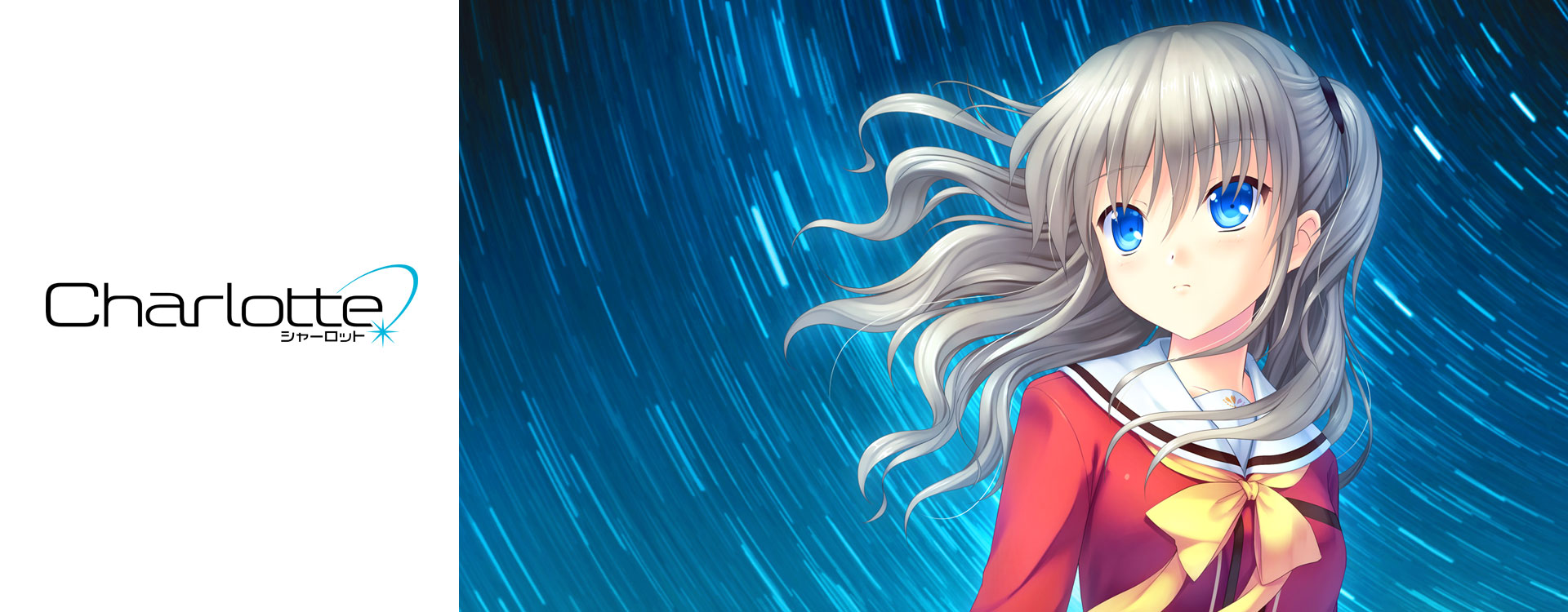 Charlotte – VA STORE｜ビジュアルアーツオンラインストア