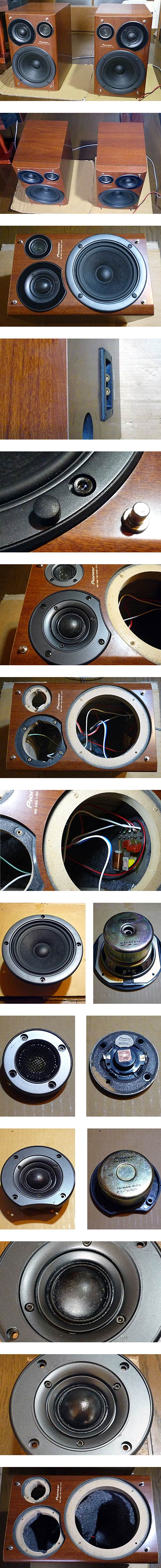 Pioneer S-N901-LR 極みチューン!!