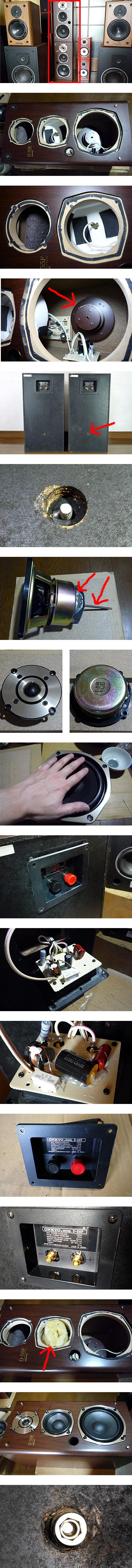 ONKYO D-55F 激レア!? 極みチューン!!