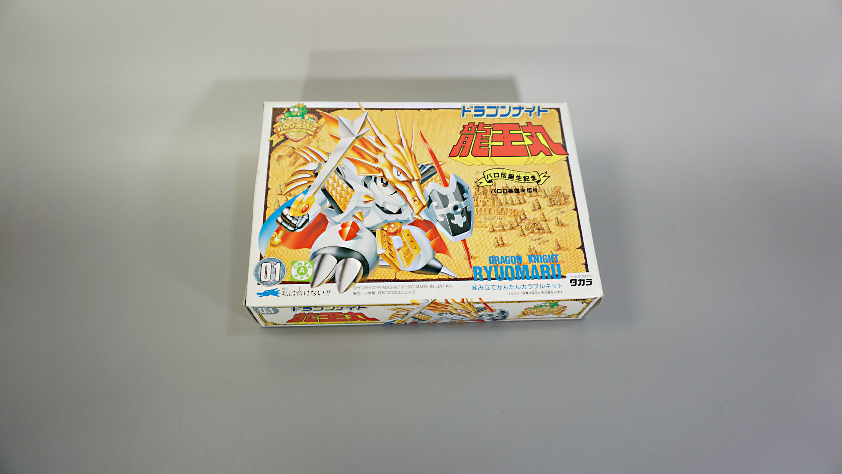 プラクション パロ伝 01 ドラゴンナイト龍王丸: SD模型史のスキマ