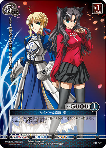 入手困難!! Fate/staynight UBW でかポストカード ラミネート 入手困難