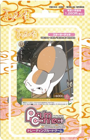 夏目友人帳スターターデッキ | Prism Connect｜トレーディングカードゲーム