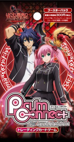 はぐれ勇者の鬼畜美学ブースターパック | Prism Connect