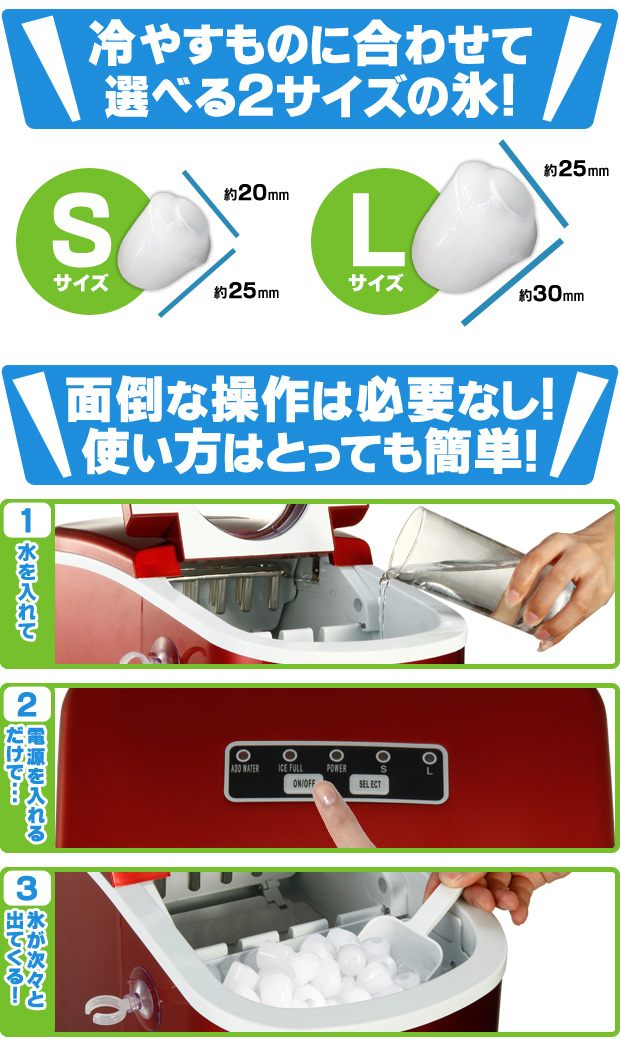 新型高速製氷機 - 有限会社405 Limited Company 405