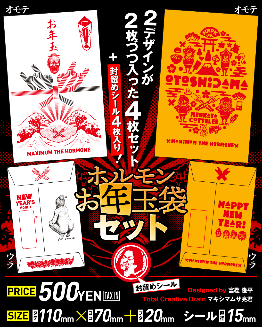 ホルモンONLINE SHOPに商品入荷！