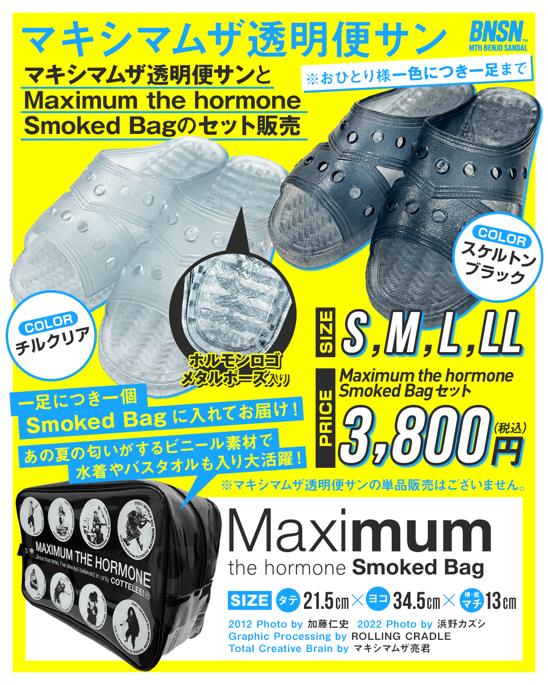 ホルモンONLINE SHOPに商品入荷！