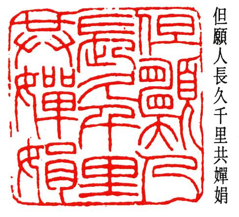 篆刻欣赏-书法空间——永不落幕的书法博物馆