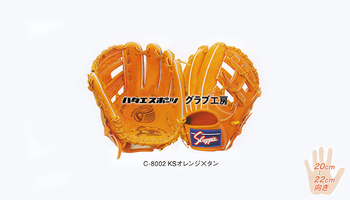久保田スラッガー軟式用グラブKSN-SSJⅢの通販|湯もみ型付け | ハタエ