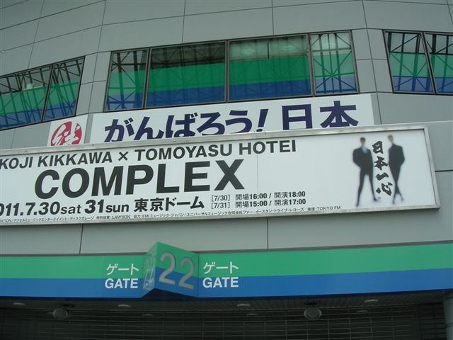 COMPLEX 20110730-31 ピックセット 日本一心、ROMANTIC1990 カセット