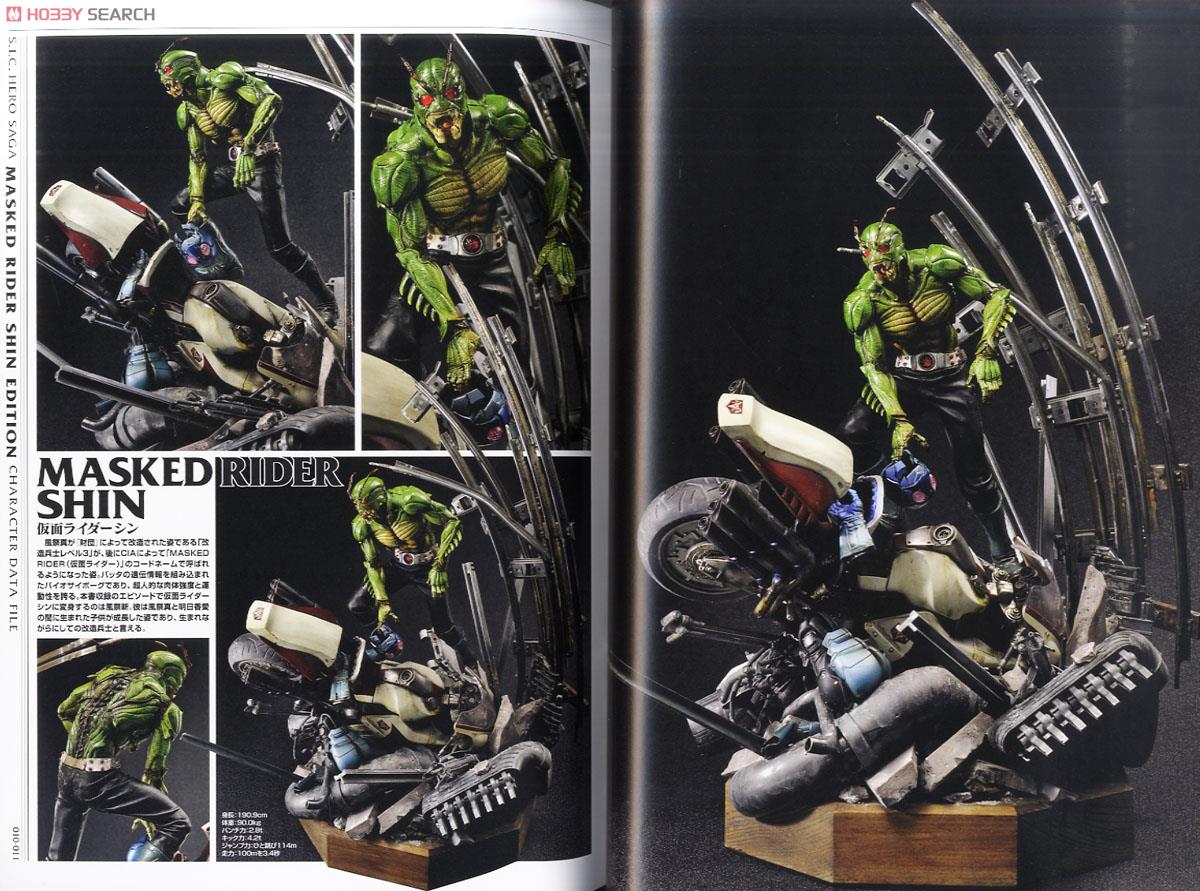 HOBBY JAPAN 特集 [書] S.I.C. Hero Saga Vol.4: 內容 | Taghobby.com