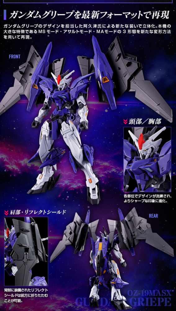 BANDAI HOBBY ONLINE SHOP 2025年9月26日起接受訂購，日本2025年12月派