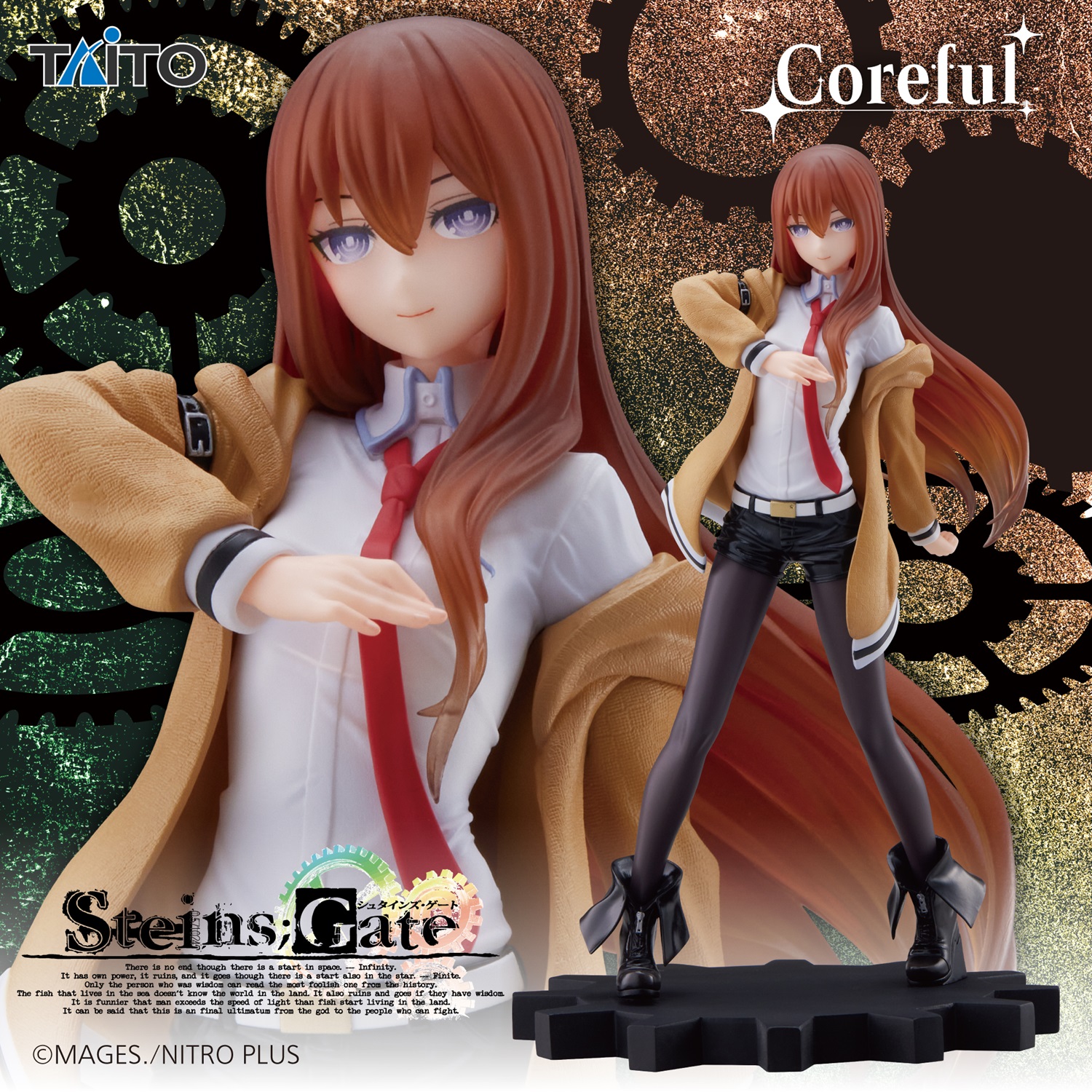 STEINS；GATE Coreful フィギュア 牧瀬紅莉栖｜タイトーの12月の