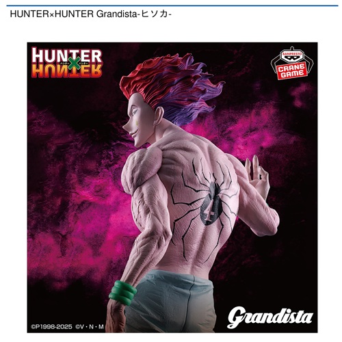 HUNTER×HUNTER Grandista-ヒソカ-｜タイトーの6月のおすすめプライズ