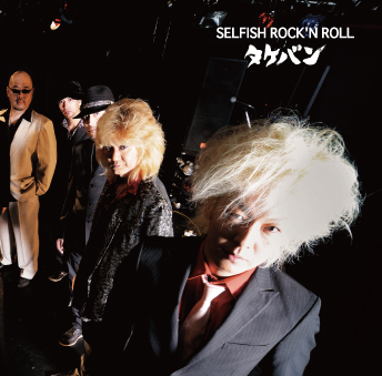 タケバン Discography