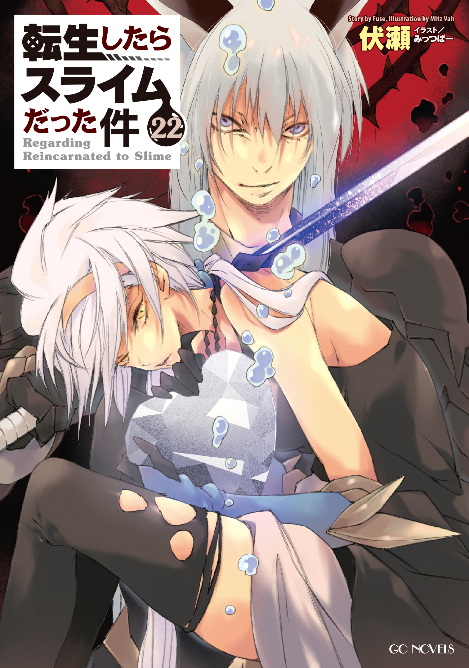 2025年1月30日(木)発売新刊情報！ | 「転生したらスライムだった件」