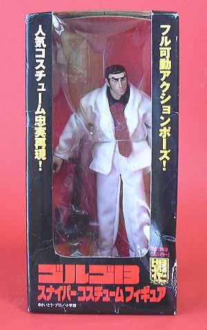 通販/フィギュア/ゴルゴ13/スナイパーコスチュームフィギュア