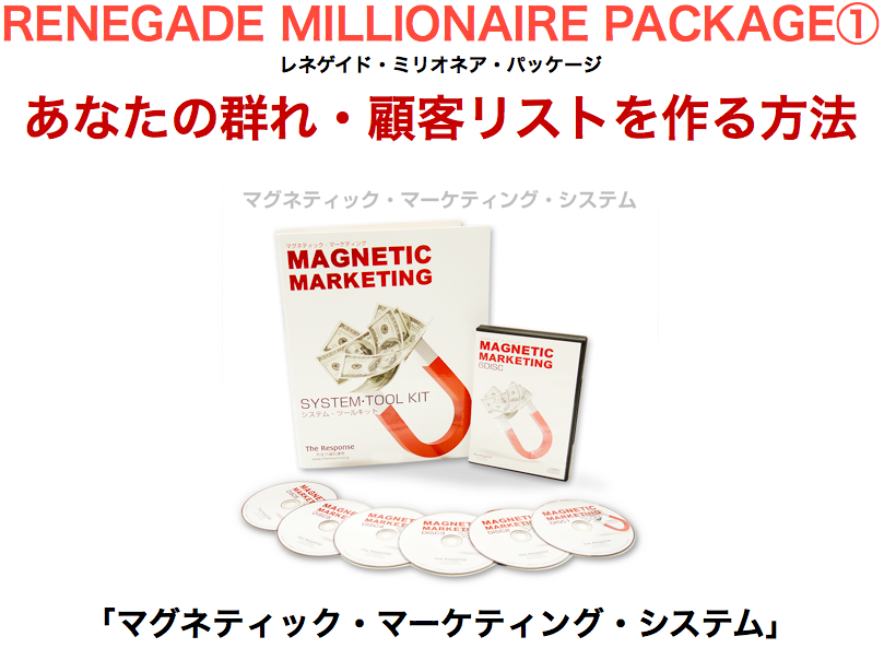 発表！レネゲイドミリオネアパッケージ！