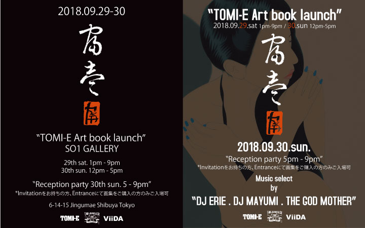 TOMI-E | official site