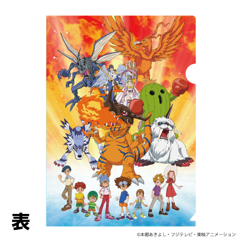 クリアファイル「デジモンアドベンチャー：」 01/集合デザイン