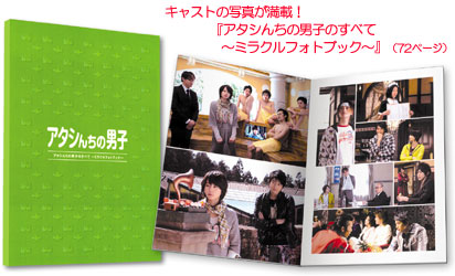 アタシんちの男子 DVD-BOX（7枚組）／TOHO-AMUSEMENT-PARK