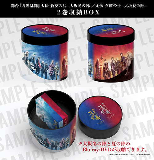 舞台『刀剣乱舞』无伝 夕紅の士 -大坂夏の陣- 2021年10月20日（水）Blu