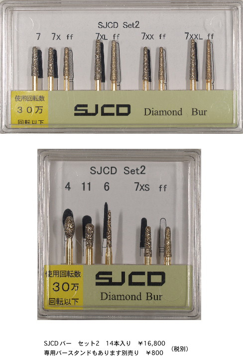 東京SJCD（SJCD製品案内）