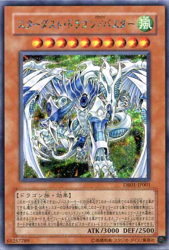 遊戯王 スターダストドラゴン 韓国語版 スリーブ 未開封 絶版 遊戯王