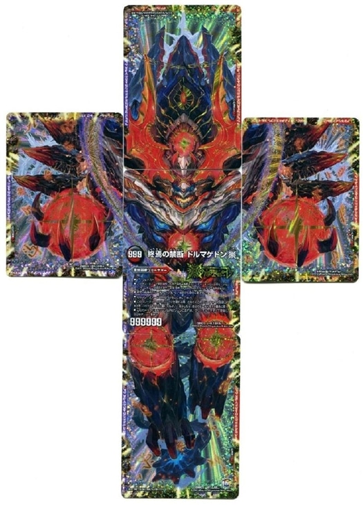 終焉の禁断 ドルマゲドンX【デュエルマスターズトレカお買得価格通販