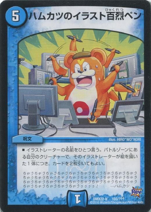 デュエマ】俺の1枚！～59枚目～【カード紹介】松本大大大先生: カード