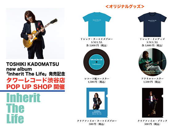 角松敏生 OFFICIAL SITE