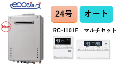 NORITZ ecoジョーズ GT-C2462SAWX-2 ノーリツ ガス給湯器 GT-C2462SAWX-T-2-BL-13A-20A 【省エネ】 | 給湯