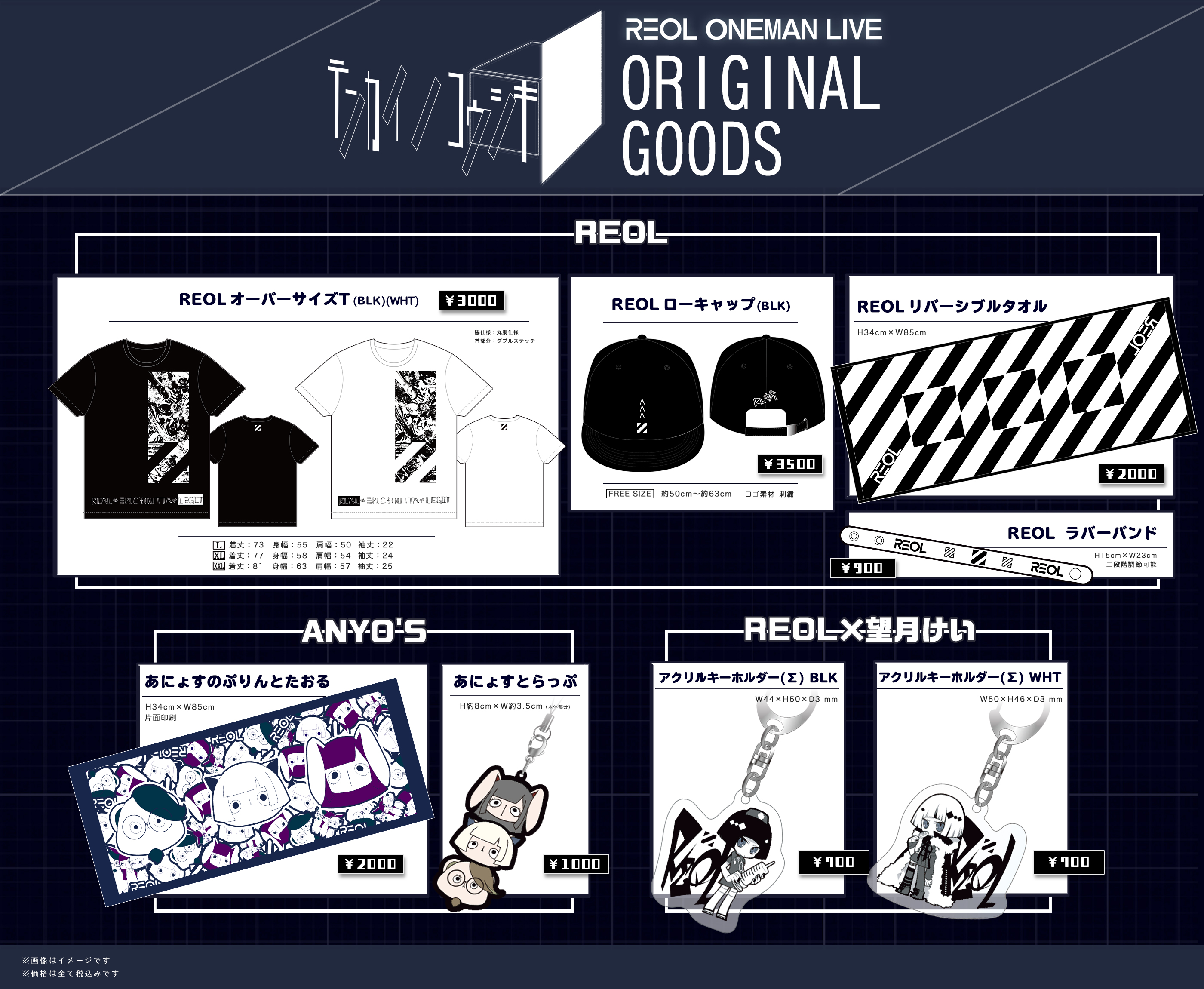 NEWS | REOL Official Site