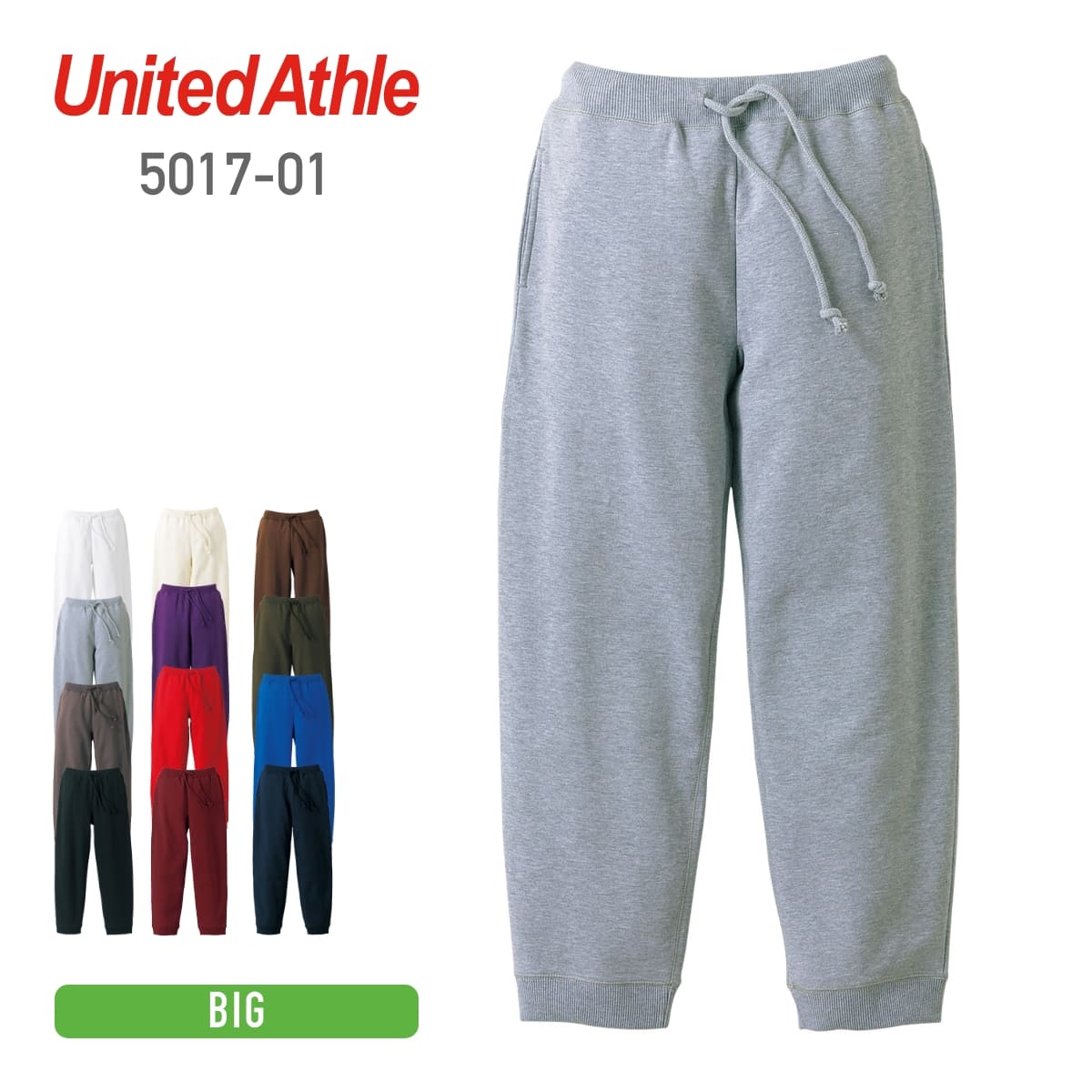 10.0オンス スウェットパンツ（パイル） | ビッグサイズ | 1枚 | 5017