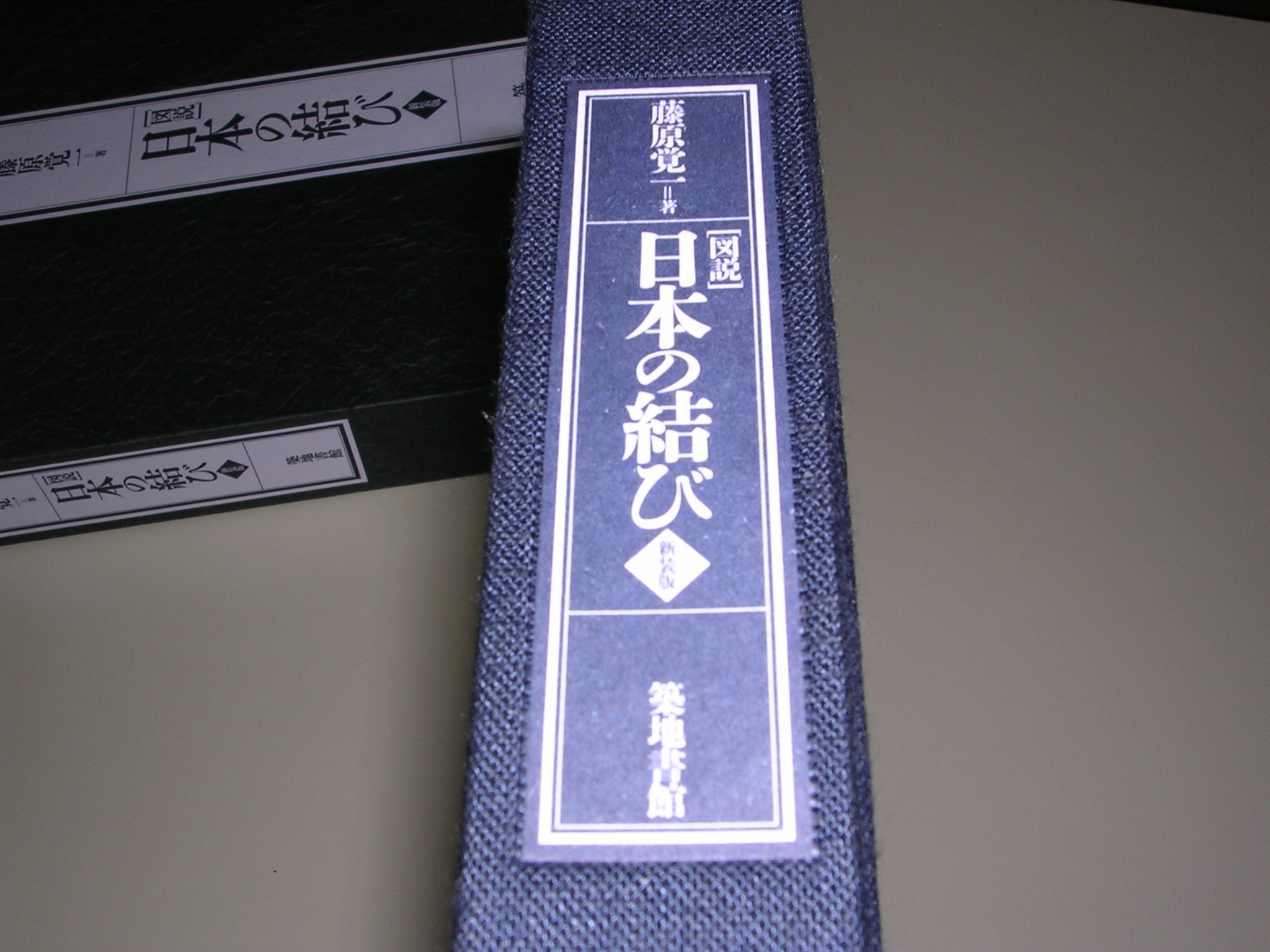 図説]日本の結び 新装版