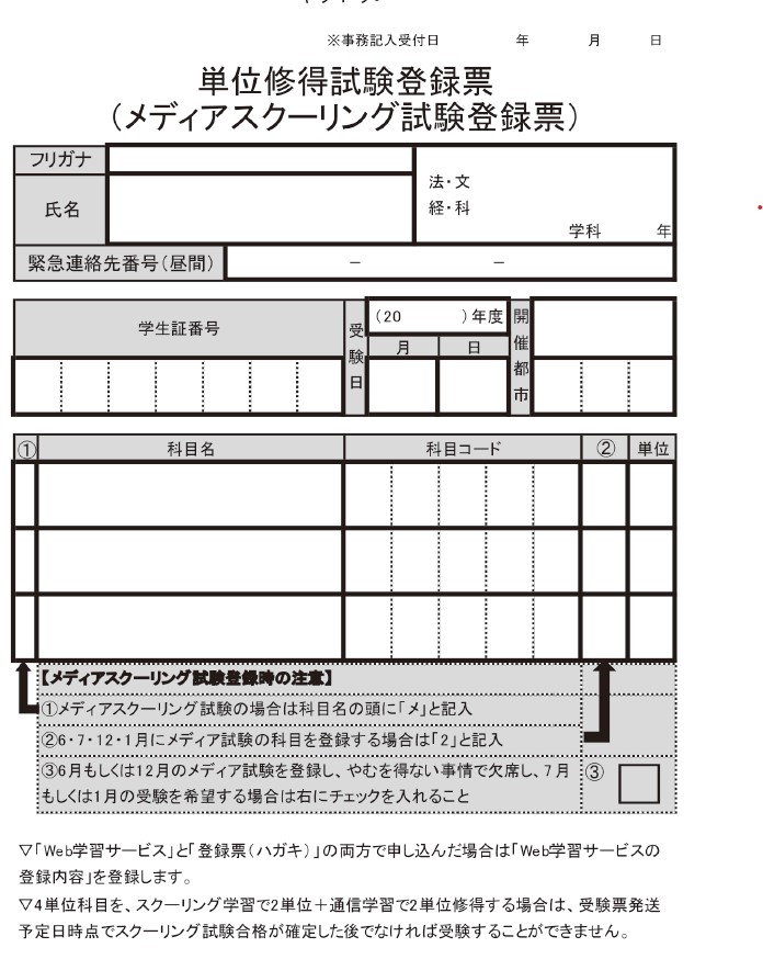 2025年度からの諸制度・運用変更点について（2025年2月26