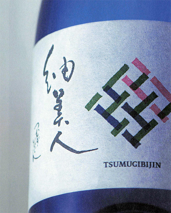 紬美人・つむぎ野・BRASSERIE JOZO] 野村醸造株式会社 - 茨城県常総市