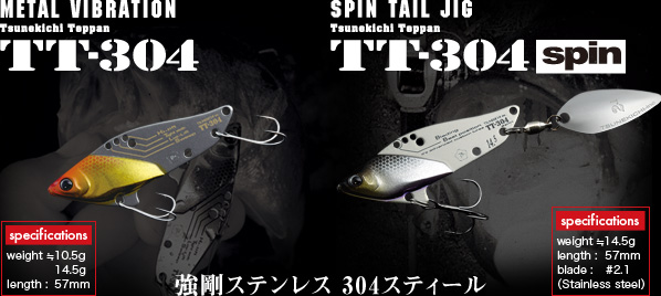 株式会社 常吉 TSUNEKICHI inc. | 製品情報 | TT-304&Spin