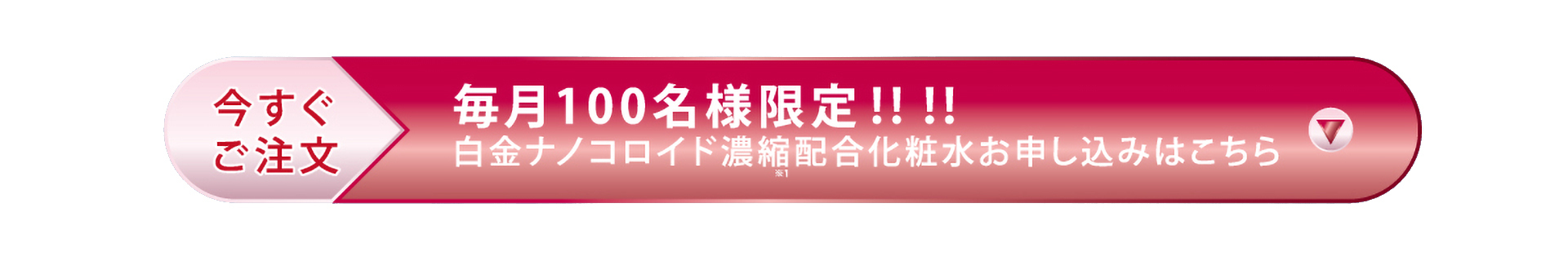 ホーム｜白金ナノコロイド配合化粧水エテルノプラチーノ， TWC