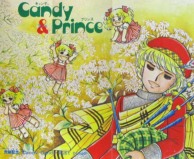 Used Books CARROT：キャンディ キャンディ 第9巻