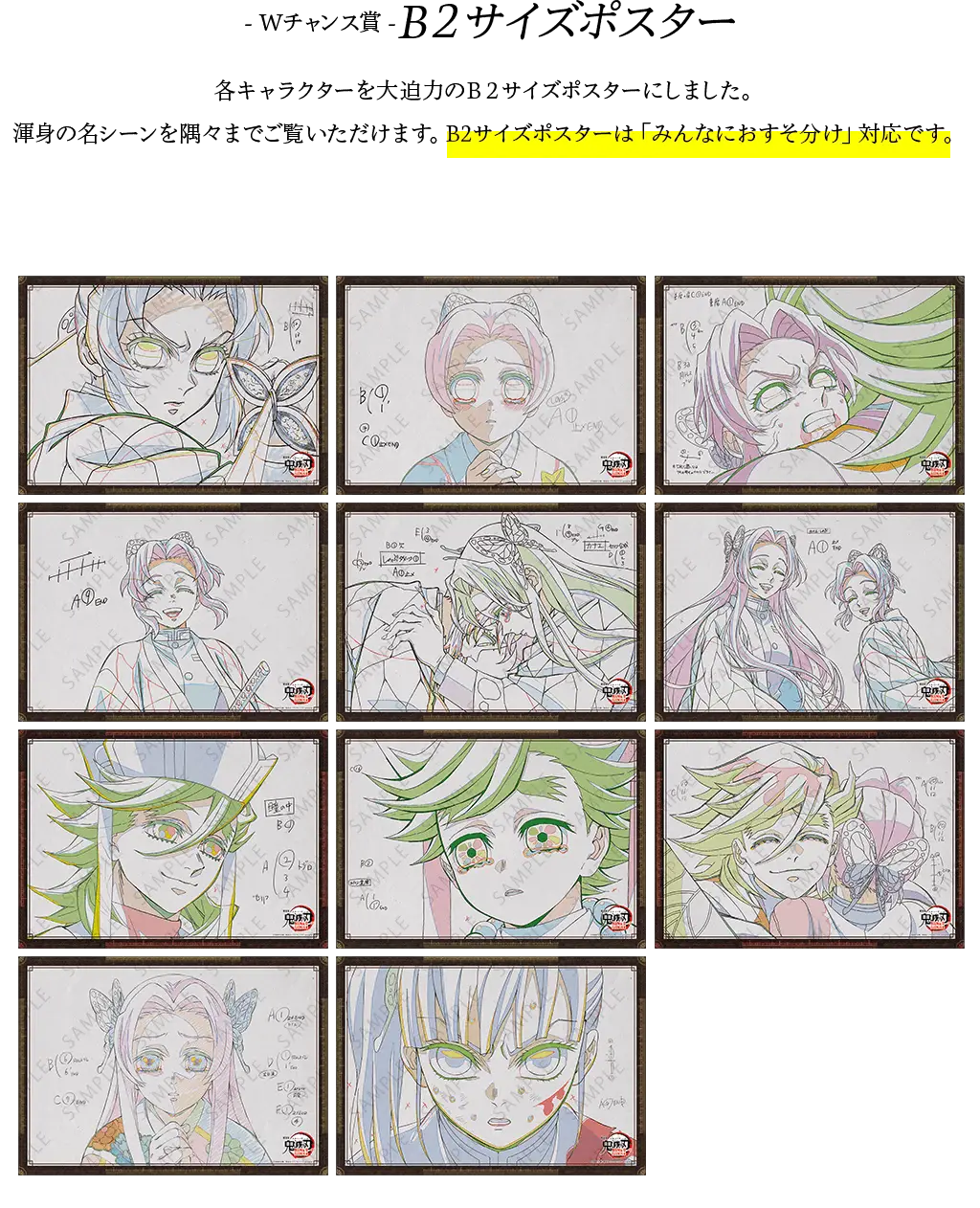 鬼滅の刃 ランダムブロマイドくじ ダイニング 竈門炭治郎 ほっかむり