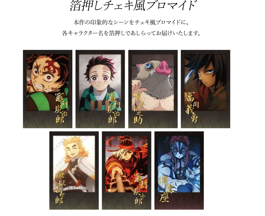 鬼滅の刃無限城編 dining 我妻善逸 Wチャンス賞 B2ポスター 鬼滅の刃