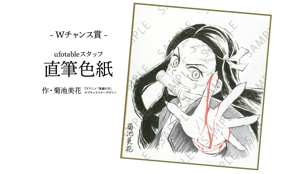 TVアニメ「鬼滅の刃」コラボダイニング