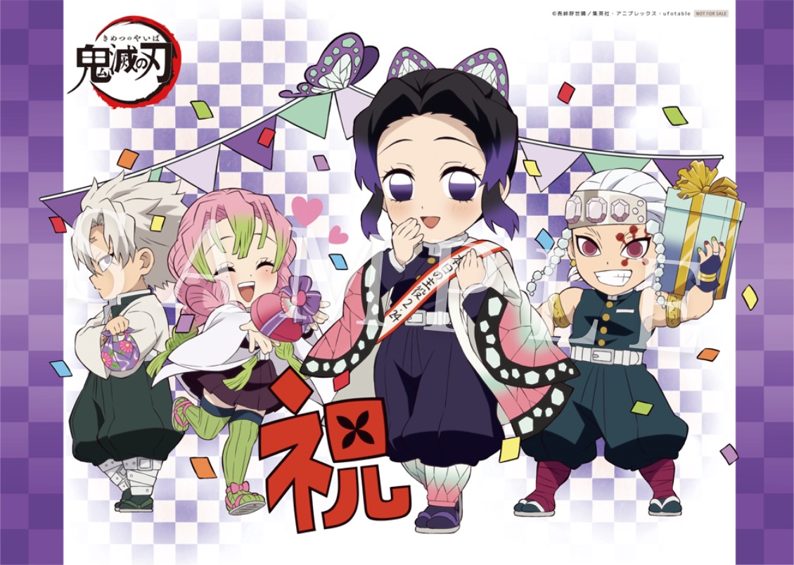 鬼滅の刃」胡蝶しのぶ誕生祭2021 / ufotable.com