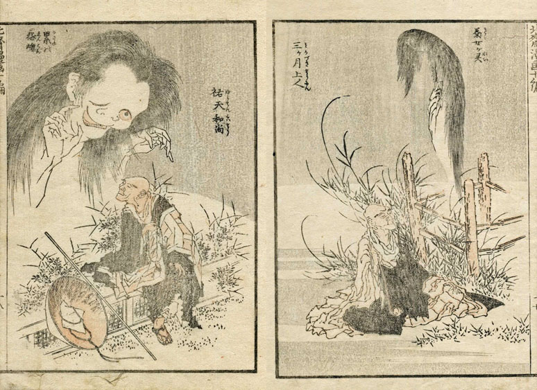 北斎漫画～森羅万象のスケッチ | 太田記念美術館 Ota Memorial Museum