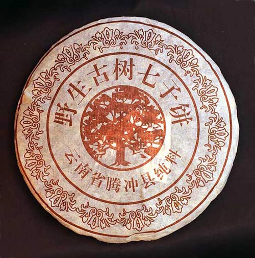 野生古樹七子餅 プーアル茶