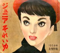 ジュニアそれいゆ