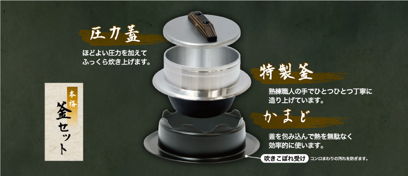 UMIC : 謹製釜炊き三昧