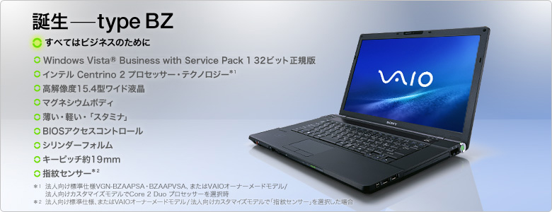 スペック | type BZ | 製品情報 | 法人向け | VAIOパーソナル