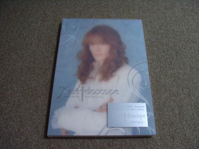 高見沢俊彦 2007 ソロツアー【Kaleidoscope】パンフレット 高見沢俊彦 ツアーパンフレット 2007 Kaleidoscope DVD 王子の休日