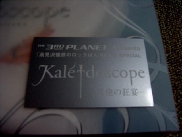 高見沢俊彦 2007 ソロツアー【Kaleidoscope】パンフレット 高見沢俊彦 ツアーパンフレット 2007 Kaleidoscope DVD 王子の休日